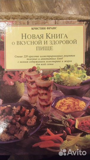 Кулинарные книги