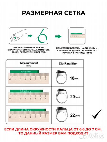 Тасбих электронный