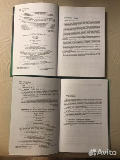 Учебник и задачник по физике 11 класс базовый уров