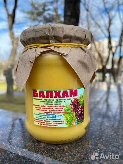 Балхам
