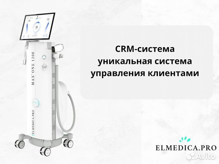 Диодный лазер ElMedica MaxOne 1200вт, новинка