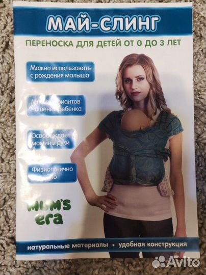 Май-слинг Mum‘s Era