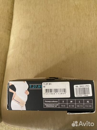 Бандаж для беременных trives evolution