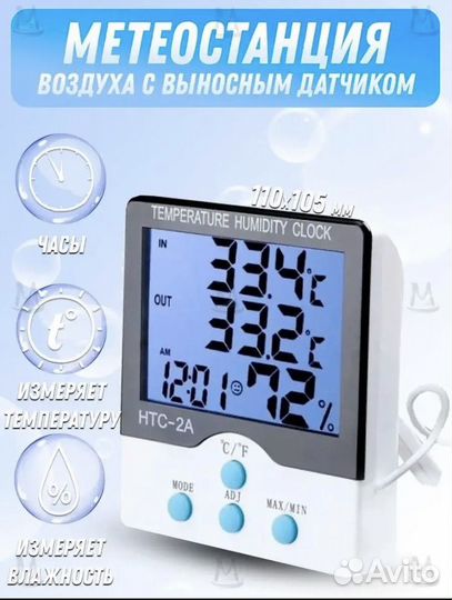 Термометр гигрометр электронный настольный