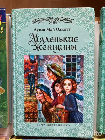 Детские книги для девочек