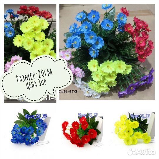 Искусственные цветы