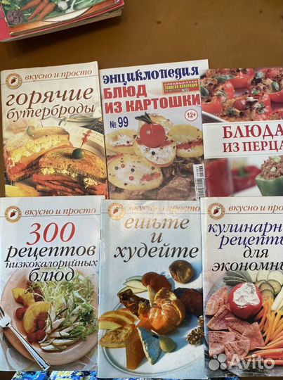 Книги по кулинарии СССР