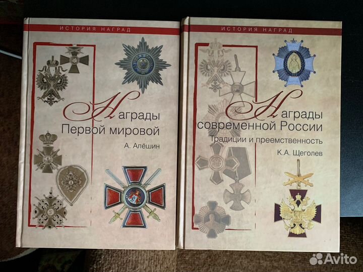 Книги по наградам