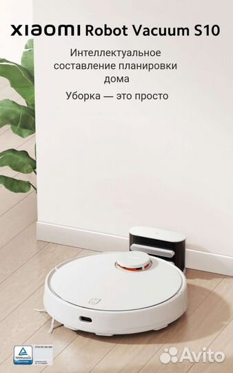 Робот-пылесос Xiaomi Robot Vacuum S10 RU Новый