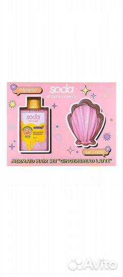 Подарочный набор для девочки