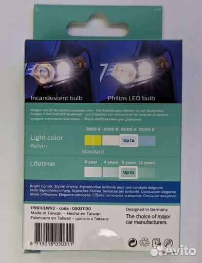 Светодиодные лампы w5w Philips