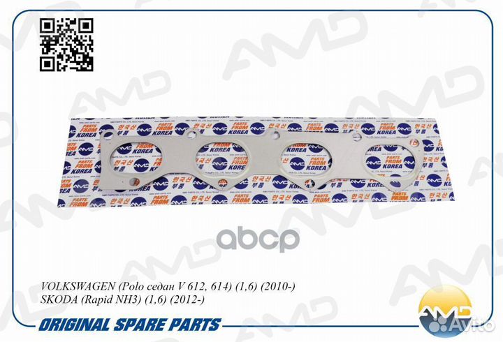 Прокладка выпускного коллектора AMD AMD.GAS264