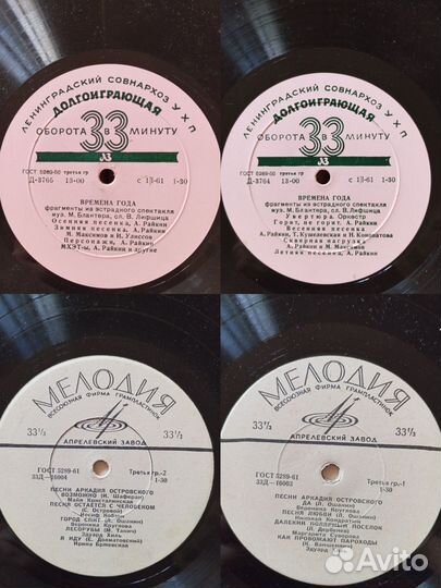 Виниловые пластинки СССР