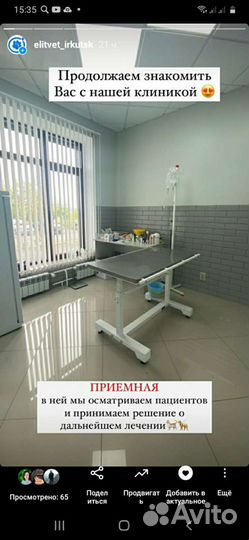 Ветеринарная клиника