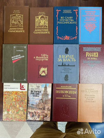 Книги по Истории России