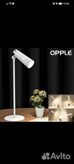 Лампа настольная