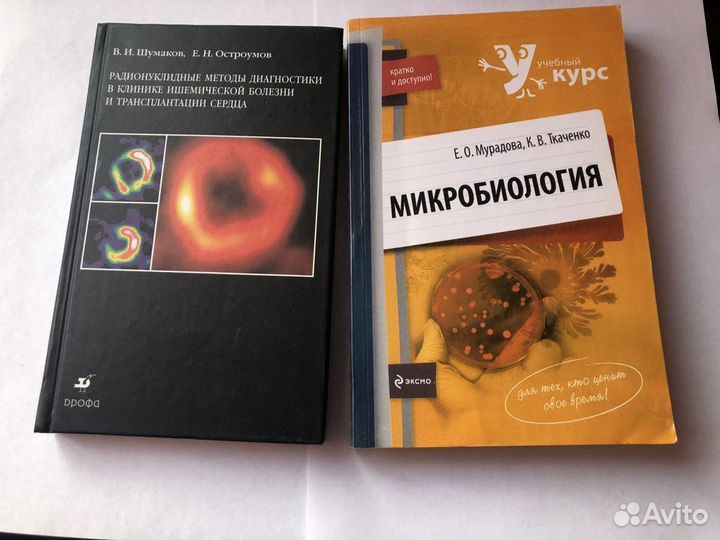 Учебники мрт рентген экг биохимия