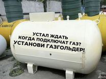 Газгольдер 3000л, автономное газоснабжение