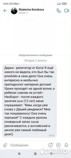 Репетитор по английскому языку онлайн дети 6-14 л