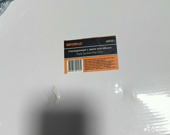 Стеклодомкрат с тремя присосками