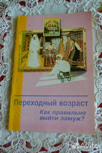 Книги православные о детях и семье №2
