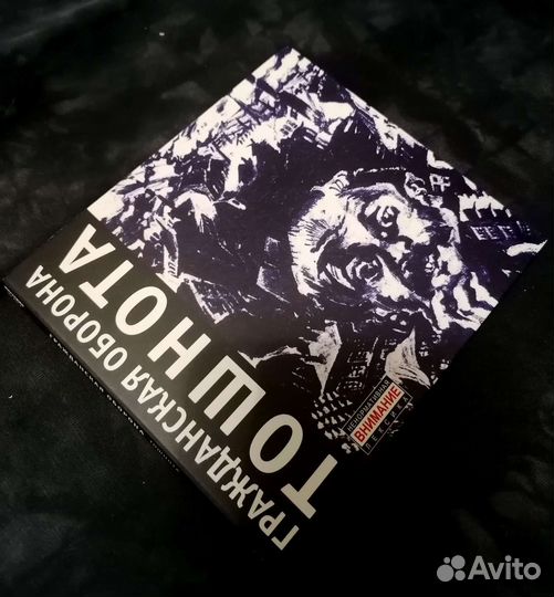 Диски cd Гражданская оборона