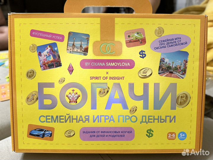 Настольные игры