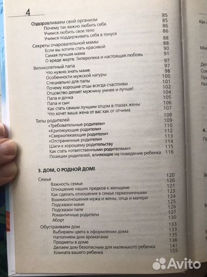 Валерия Фадеева Книга лучшей российской мамы. Малы