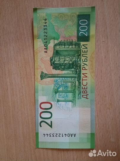 Купюра с редким номером 1223344