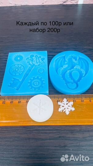 Силиконовая форма молд