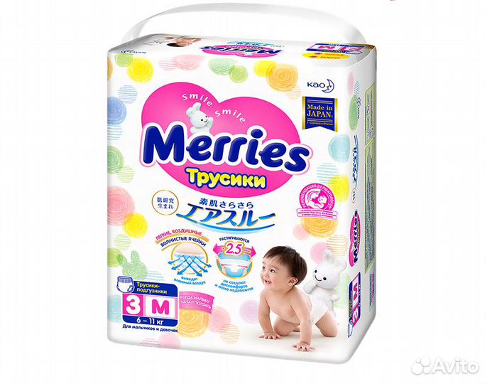 Трусики-подгузники Merries, размеры S M L XL много