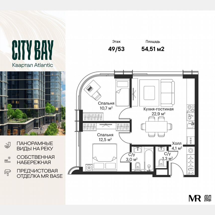 2-к. квартира, 54,5 м², 49/53 эт.