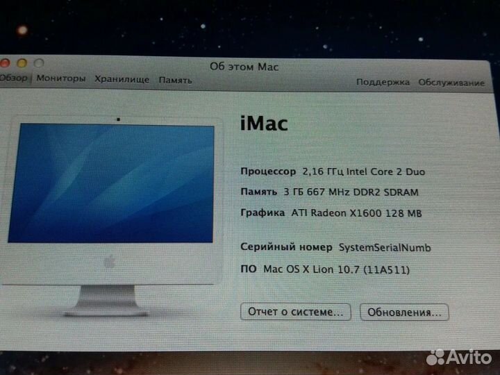 Apple iMac 20