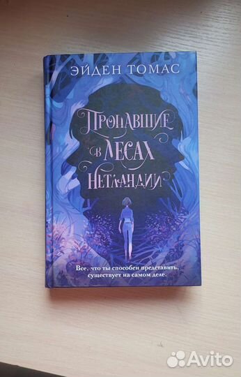Like book Young adult книги для молодёжи