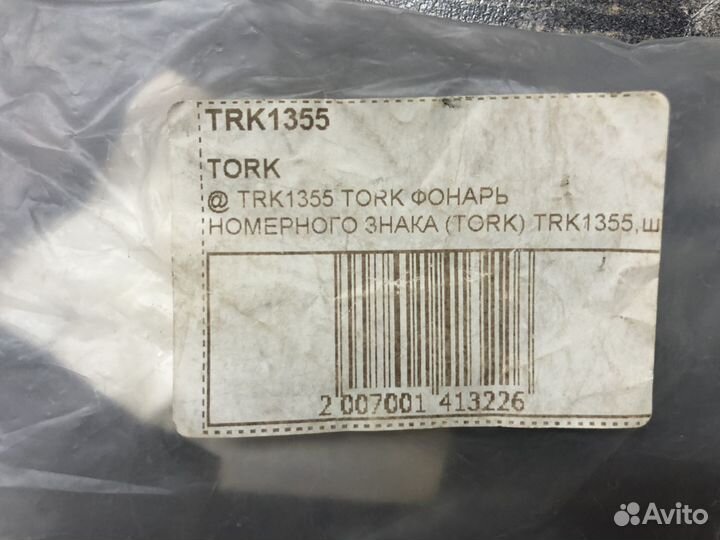 Фонарь освещения номерного знака Renault