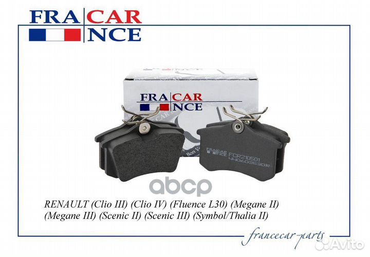 Колодки тормозные FCR210501 Francecar