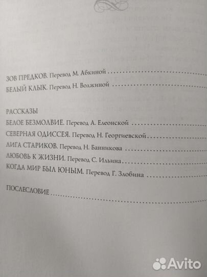 Сборник Джека Лондона от ридерз дайджест