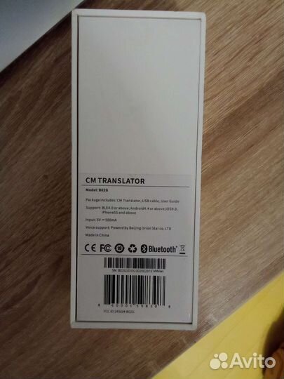 Переводчик