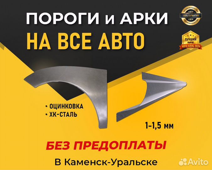 Пороги на fiat Doblo (Фиат Добло) Гарантия 5лет