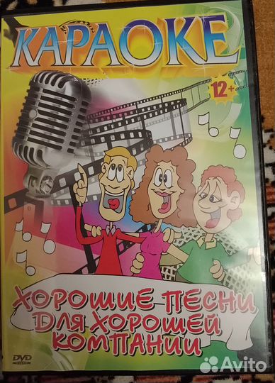 Музыкальные DVD диски