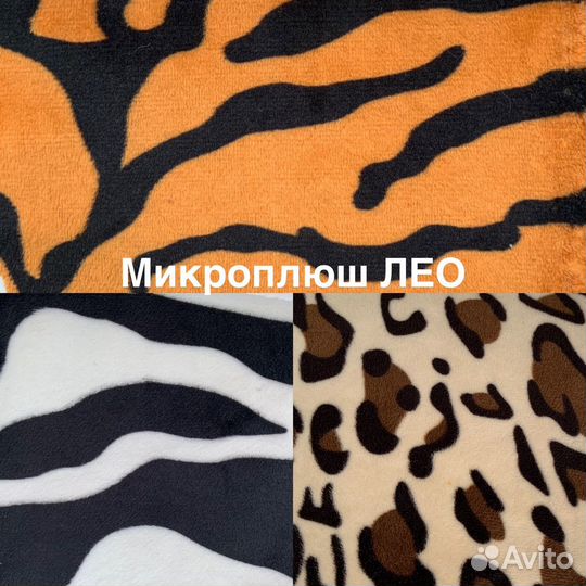 Мебельная ткань