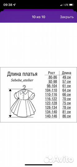 Платье для девочки 98 ретро