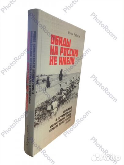 Обиды на Россию не имели