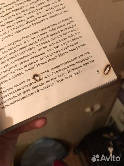 Книга Елены Михалковой