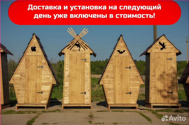 Дачный туалет