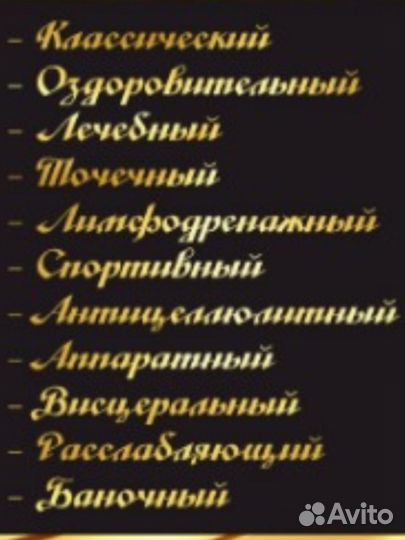 Антицеллюлитный массаж