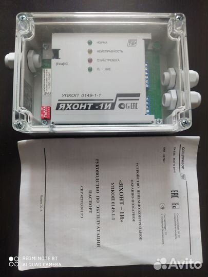 Яхонт-1И упкоп 0149-1-1, бпи-1 Альбатрос, ибп