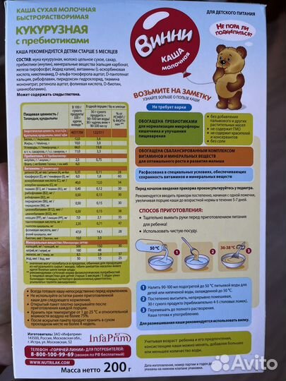 Детские каши молочные