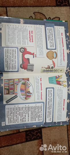 Энциклопедия для мальчиков