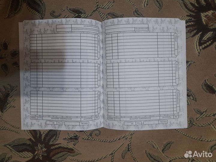 Дневник школьный